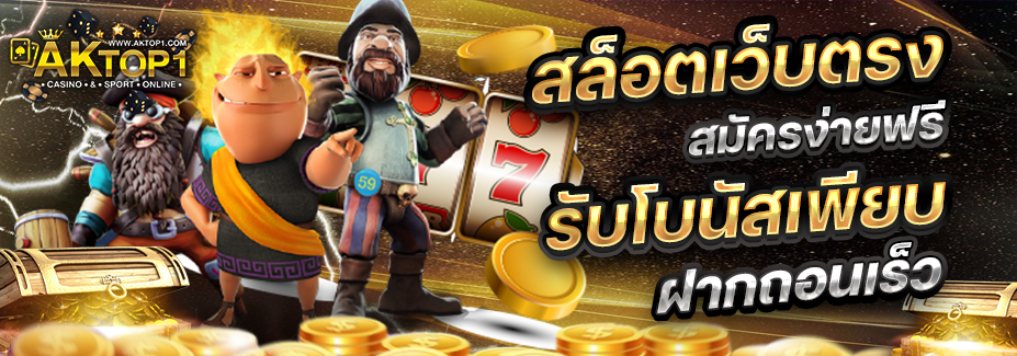 AKTOP1