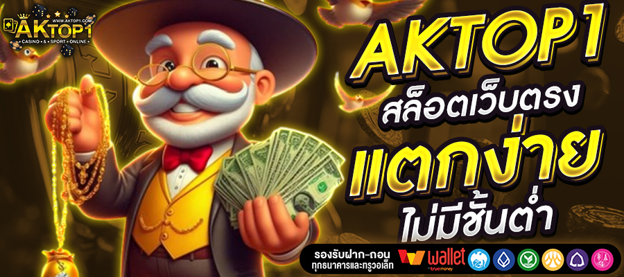 AKTOP1
